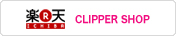 【楽天】CLIPPERSHOP