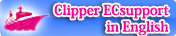 【ECsupport】CLIPPER
